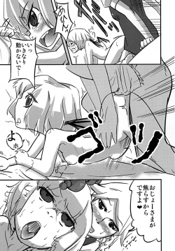 Page 14 of Kouma no Yonetsu