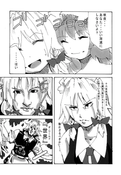 Page 26 of Kouma no Yonetsu