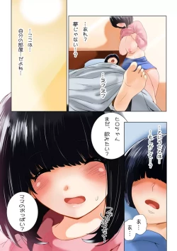 Page 18 of Omamagoto Hasegawa-san chi no Oyakokankei Ichiwame "Haha to Oppai"