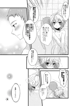 Page 8 of Pascal san to Ofuro de xx suru Hon EX