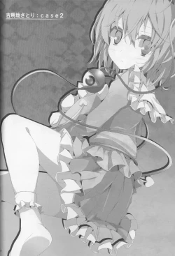 Page 10 of Touhou Kutsushita Bon 5 | Touhou Socks Book 5