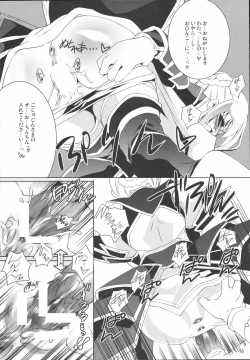 Page 15 of Kyokyojitsujitsu