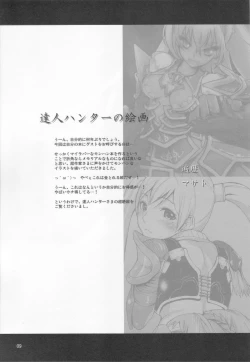 Page 8 of Kyokyojitsujitsu