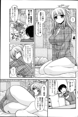 Page 137 of Comic Penguin Club 2012-04