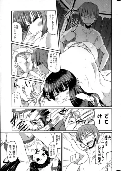 Page 13 of Comic Penguin Club 2012-04