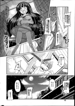 Page 14 of Comic Penguin Club 2012-04