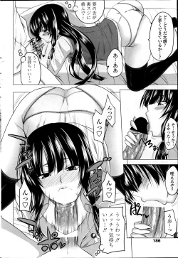 Page 188 of Comic Penguin Club 2012-04