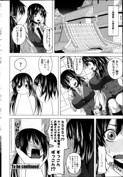 Page 198 of Comic Penguin Club 2012-04