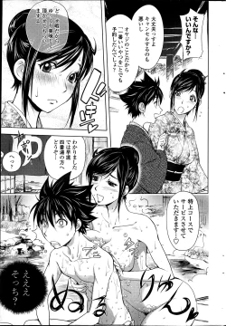 Page 203 of Comic Penguin Club 2012-04