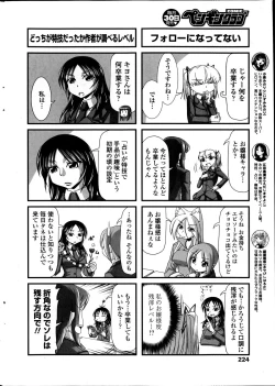 Page 226 of Comic Penguin Club 2012-04