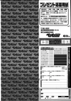 Page 232 of Comic Penguin Club 2012-04