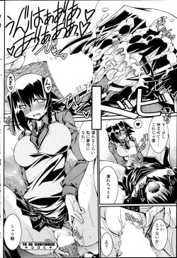 Page 104 of COMIC SIGMA 2012-04 Vol. 66