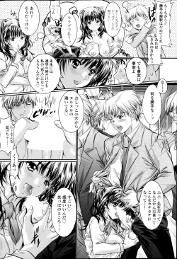 Page 110 of COMIC SIGMA 2012-04 Vol. 66
