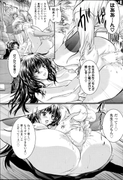 Page 119 of COMIC SIGMA 2012-04 Vol. 66