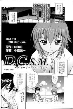 Page 130 of COMIC SIGMA 2012-04 Vol. 66