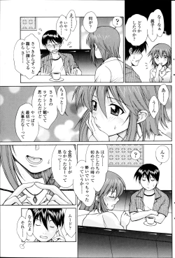 Page 131 of COMIC SIGMA 2012-04 Vol. 66