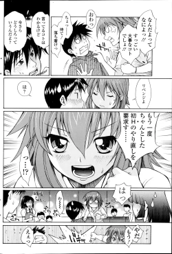 Page 132 of COMIC SIGMA 2012-04 Vol. 66