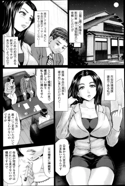 Page 150 of COMIC SIGMA 2012-04 Vol. 66