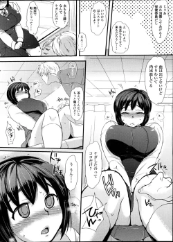 Page 16 of COMIC SIGMA 2012-04 Vol. 66