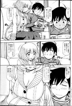 Page 179 of COMIC SIGMA 2012-04 Vol. 66