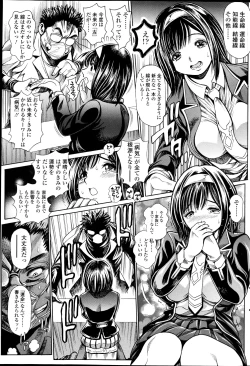 Page 197 of COMIC SIGMA 2012-04 Vol. 66