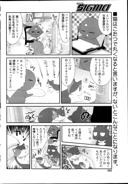 Page 220 of COMIC SIGMA 2012-04 Vol. 66