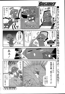 Page 222 of COMIC SIGMA 2012-04 Vol. 66