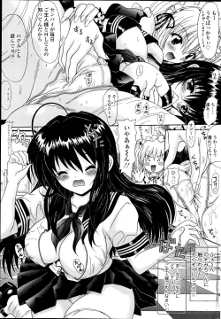 Page 233 of COMIC SIGMA 2012-04 Vol. 66
