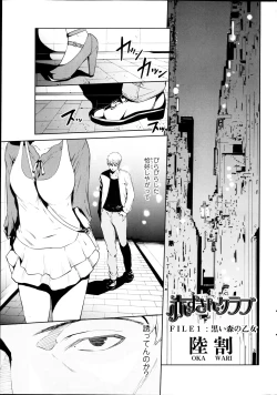 Page 243 of COMIC SIGMA 2012-04 Vol. 66