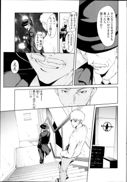 Page 245 of COMIC SIGMA 2012-04 Vol. 66