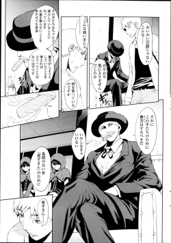 Page 247 of COMIC SIGMA 2012-04 Vol. 66