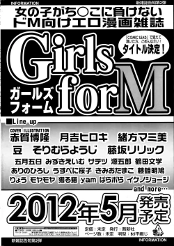 Page 262 of COMIC SIGMA 2012-04 Vol. 66