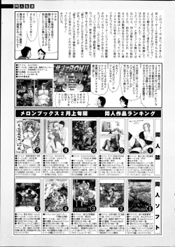 Page 273 of COMIC SIGMA 2012-04 Vol. 66