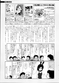 Page 275 of COMIC SIGMA 2012-04 Vol. 66