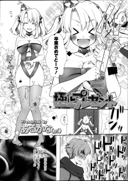 Page 32 of COMIC SIGMA 2012-04 Vol. 66