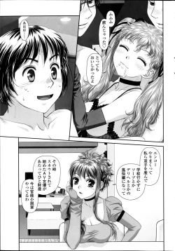 Page 75 of COMIC SIGMA 2012-04 Vol. 66