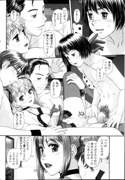 Page 78 of COMIC SIGMA 2012-04 Vol. 66