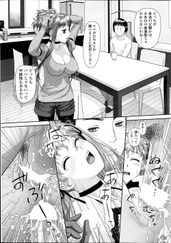 Page 79 of COMIC SIGMA 2012-04 Vol. 66