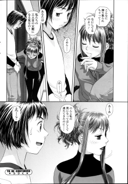 Page 86 of COMIC SIGMA 2012-04 Vol. 66