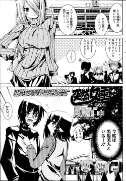 Page 89 of COMIC SIGMA 2012-04 Vol. 66