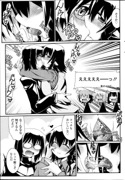 Page 91 of COMIC SIGMA 2012-04 Vol. 66