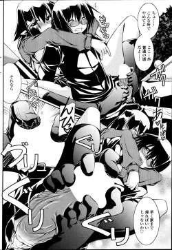 Page 96 of COMIC SIGMA 2012-04 Vol. 66