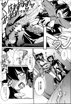 Page 98 of COMIC SIGMA 2012-04 Vol. 66