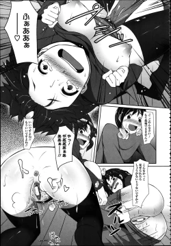 Page 108 of ANGEL Club 2012-04