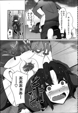 Page 110 of ANGEL Club 2012-04