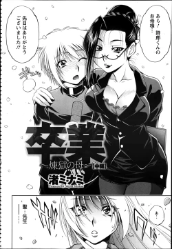 Page 119 of ANGEL Club 2012-04