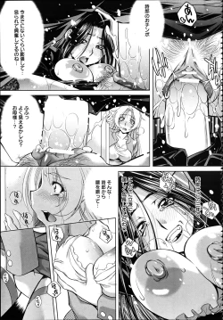 Page 130 of ANGEL Club 2012-04