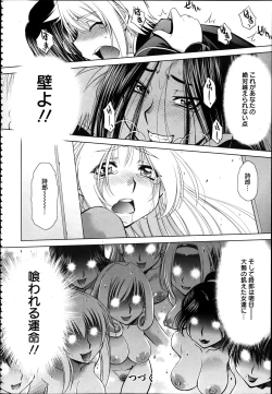 Page 137 of ANGEL Club 2012-04