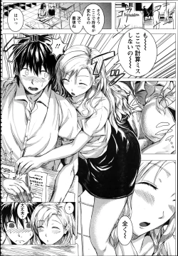 Page 139 of ANGEL Club 2012-04