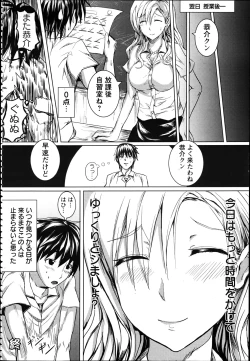 Page 157 of ANGEL Club 2012-04